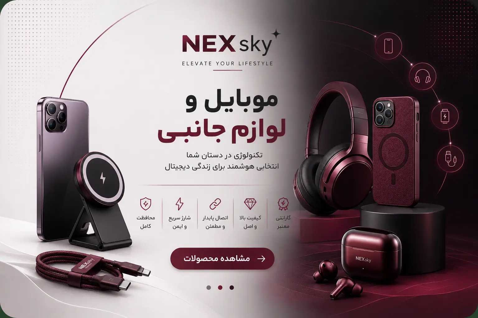 موبایل و لوازم جانبی